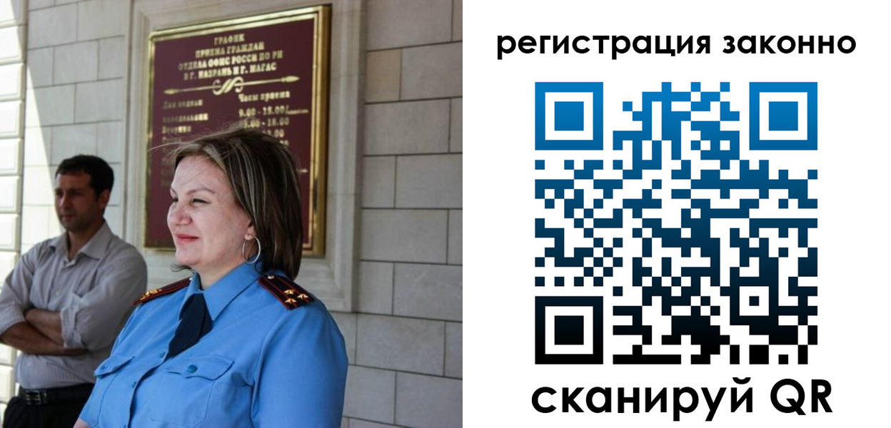 прописка паспорт в Севастополе