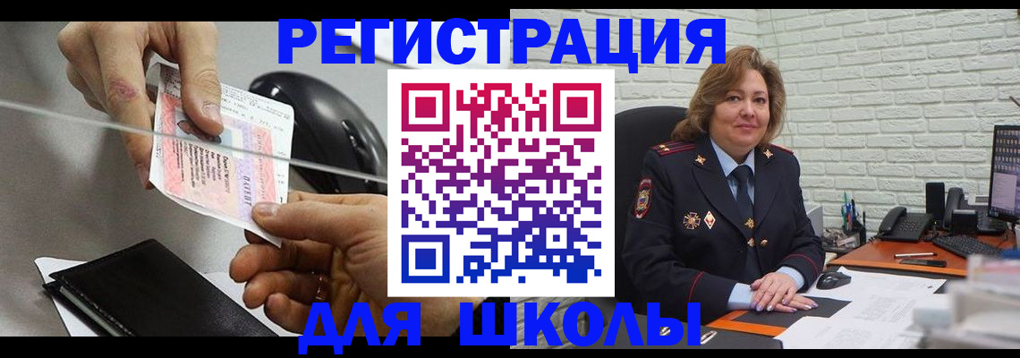 прописка для работы в Севастополе