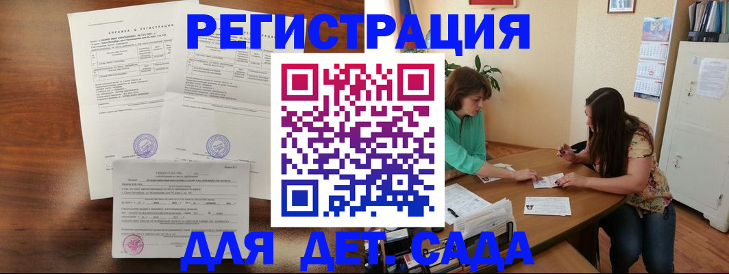 прописка от собственника в Севастополе