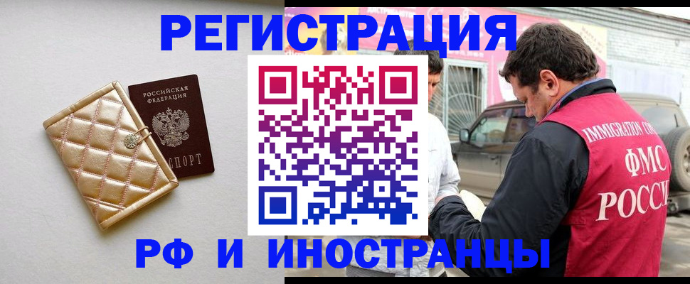 временная регистрация госуслуги в Севастополе