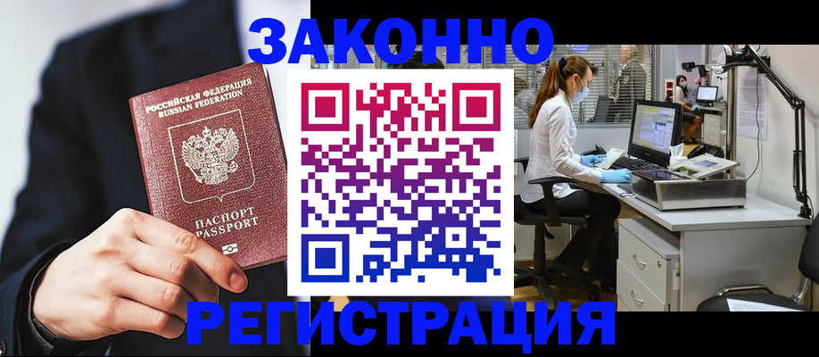 регистрация для школы в Севастополе