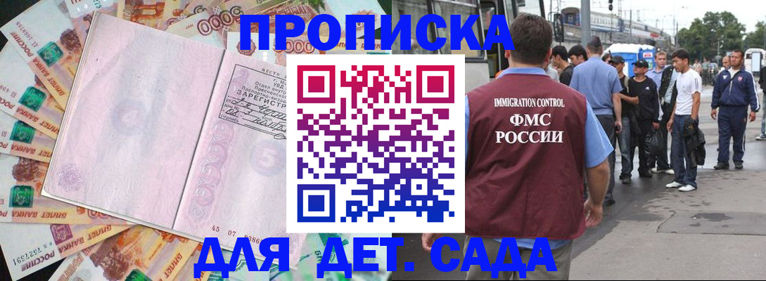 найти адрес прописки в Севастополе