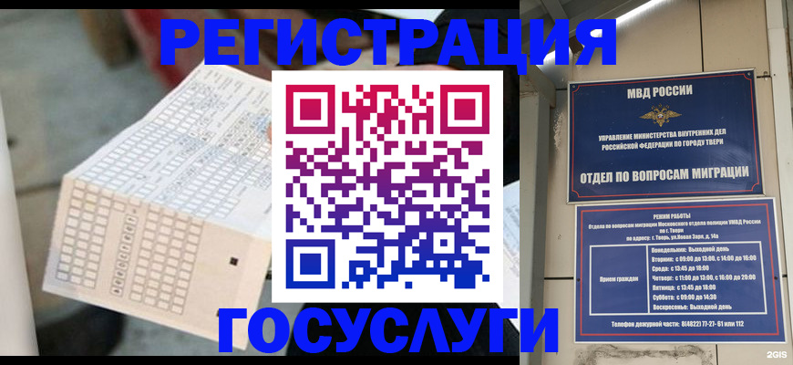 прописка гарантия в Севастополе