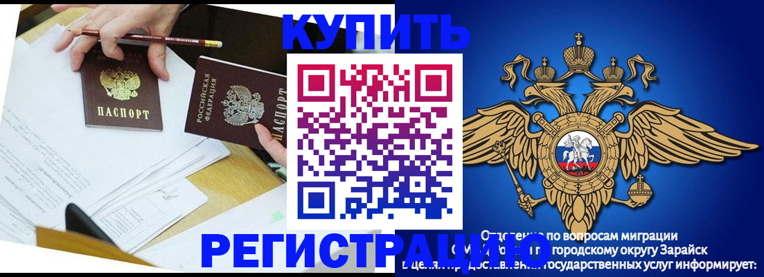 прописка от собственника в Севастополе